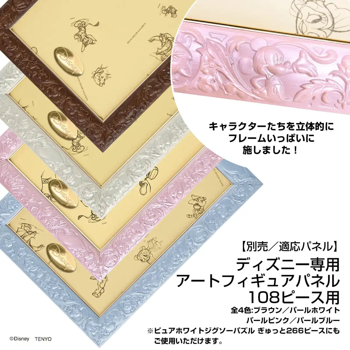 TENYO D108-028 Jigsaw Puzzle Disney The Little Mermaid Ariel & Flounder 108 Pieces- Japan Figure Store - #1 Bring To You The Best Japanese Goods