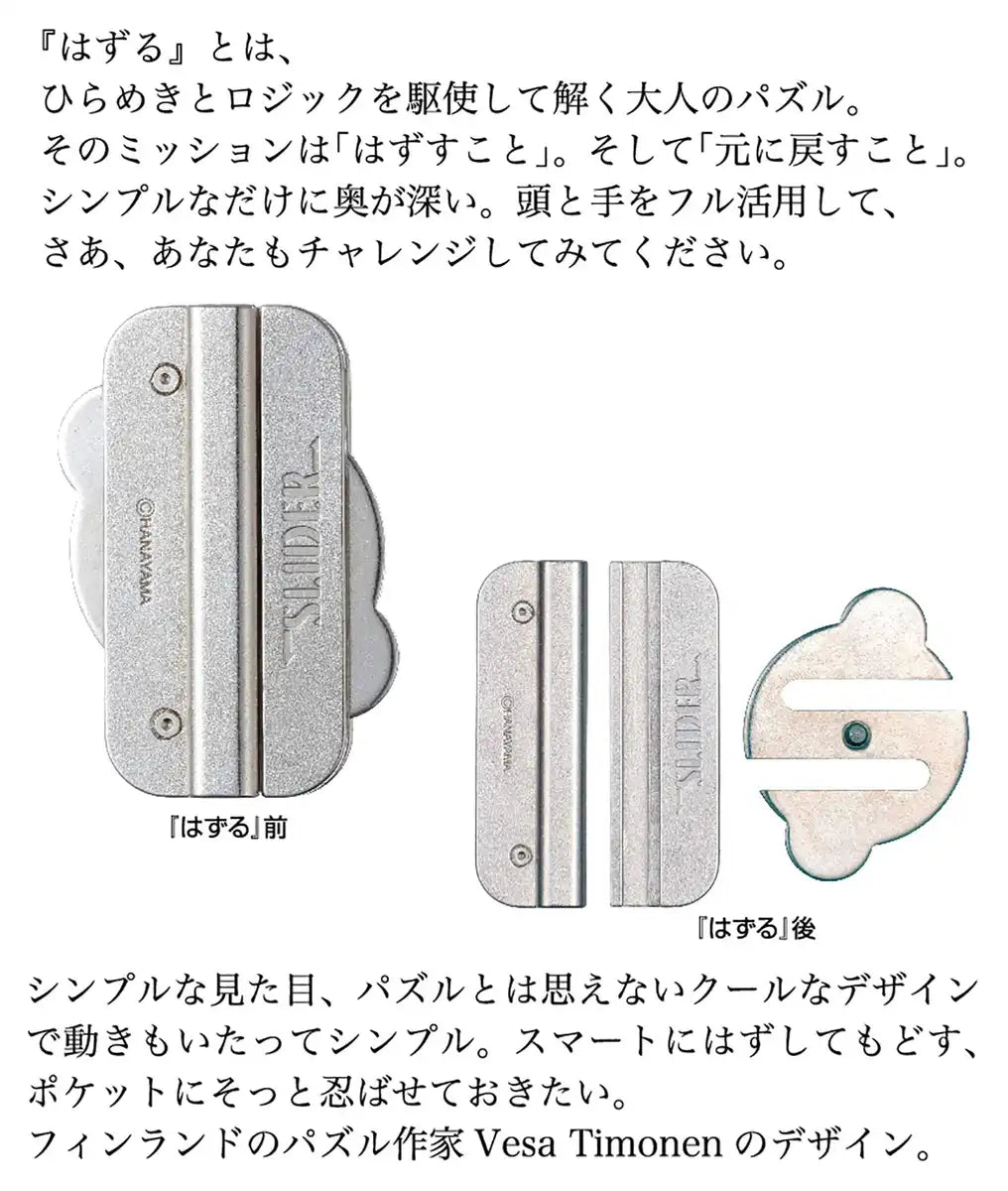 Hanayama Cast Slider Comes Off- Japan Figure Store - #1 Bring To You The Best Japanese Goods