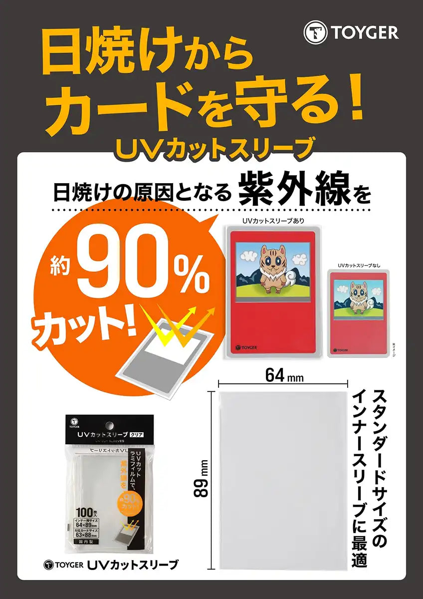TOYGER Uv Cut Sleeves Transparent 100Pcs Card Sleeve- Japan Figure Store - #1 Bring To You The Best Japanese Goods