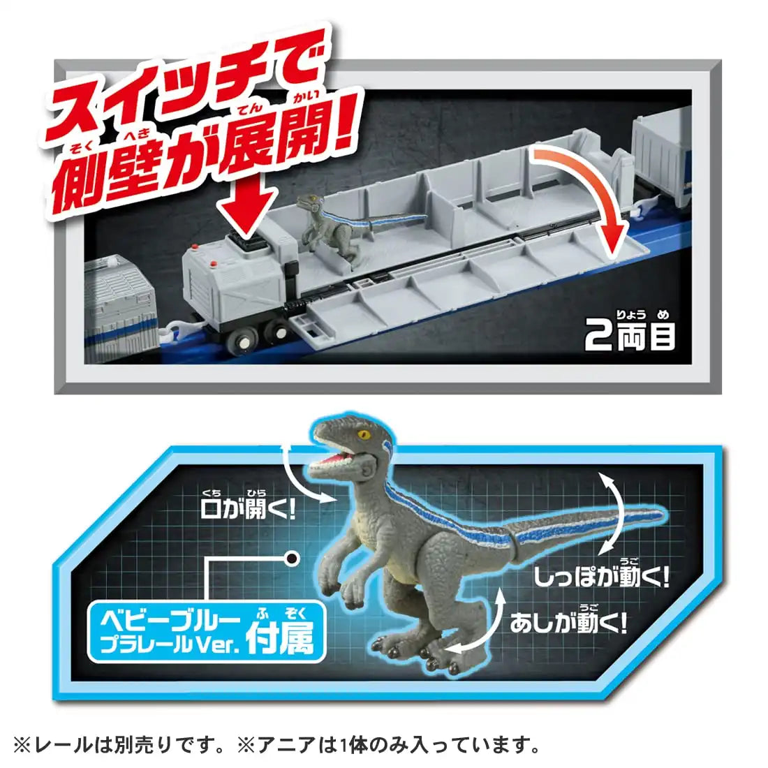 Plarail Jurassic World Dinosaur Carrier Train- Japan Figure Store - #1 Bring To You The Best Japanese Goods