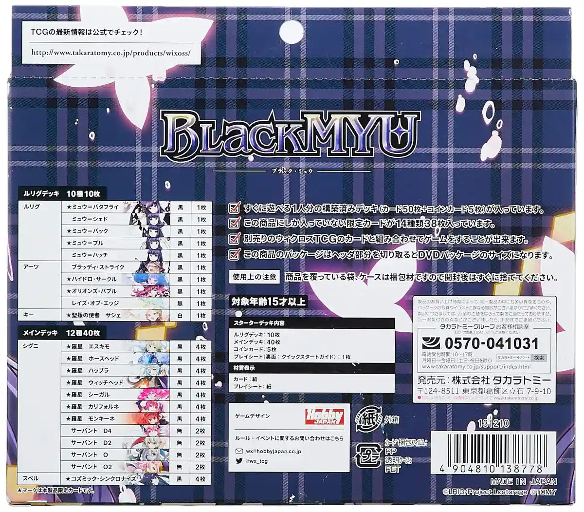 Wicross Wxk-D13 Tcg Preconstructed Deck Black Mew- Japan Figure Store - #1 Bring To You The Best Japanese Goods