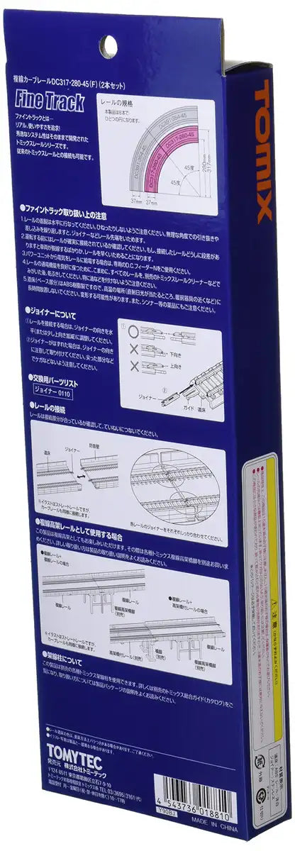 Tomytec Tomix N Gauge Double Track Curved Rail Model - Set of 2 - 1881 Railway Series- Japan Figure Store - #1 Bring To You The Best Japanese Goods