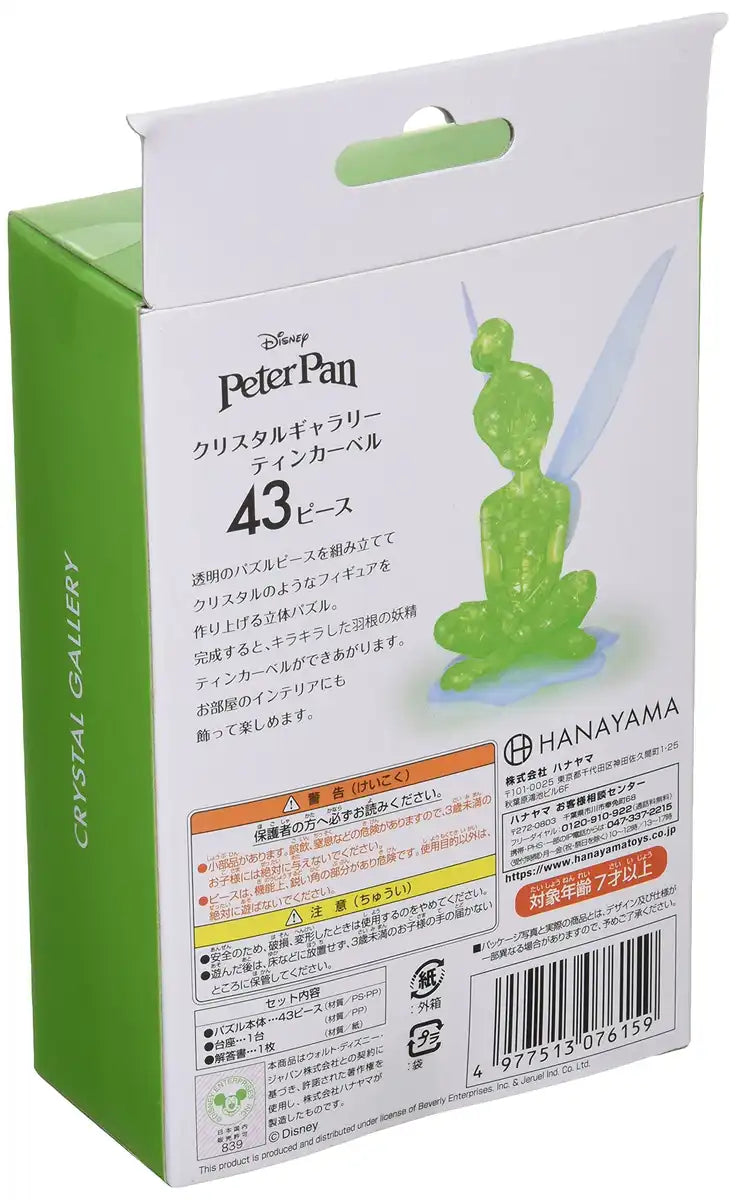 Hanayama Crystal Gallery 3D Puzzle Peter Pan Tinker Bell 43 Pieces Japanese 3D Puzzle Figure- Japan Figure Store - #1 Bring To You The Best Japanese Goods