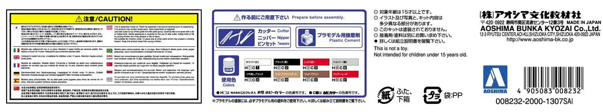 Aoshima Bunka Kyozai 1/24 The Skyline Series No.18 Nissan Skyline Ht 2000Gt-R Tsukuba 100Km Bib 5 Kpgc10 1971 Plastic Model- Japan Figure Store - #1 Bring To You The Best Japanese Goods