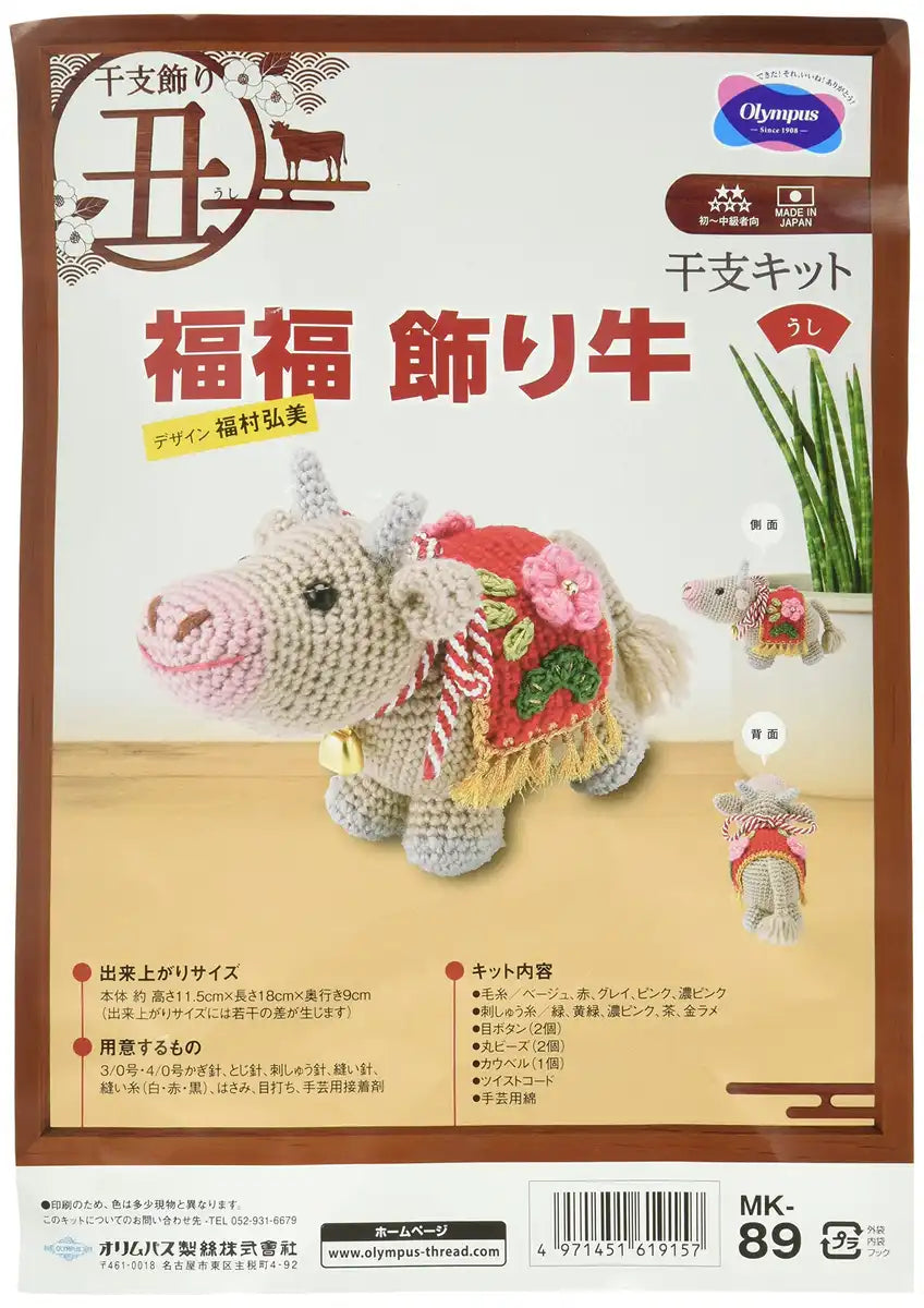 Olympus Thread Silk 2021 Zodiac Kit Fukufuku Decorative Cow Japan Mk-89- Japan Figure Store - #1 Bring To You The Best Japanese Goods
