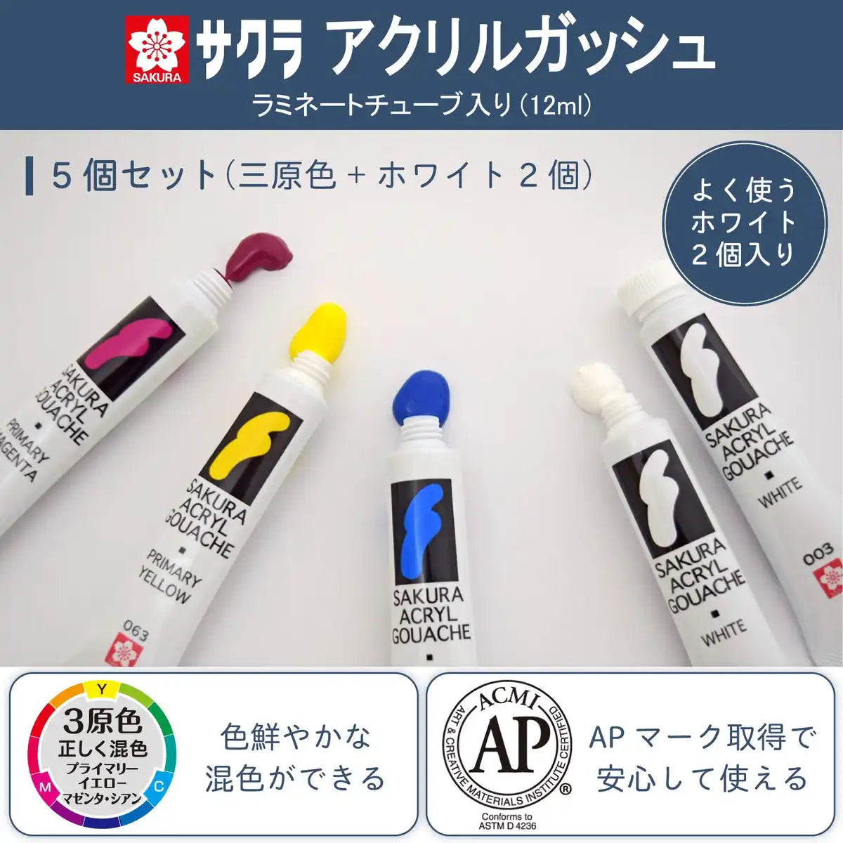 Sakura Crepas Paint Acrylic Gouache Set Of 2 - Japan - 3 Primary Colors + White Agw5W2- Japan Figure Store - #1 Bring To You The Best Japanese Goods