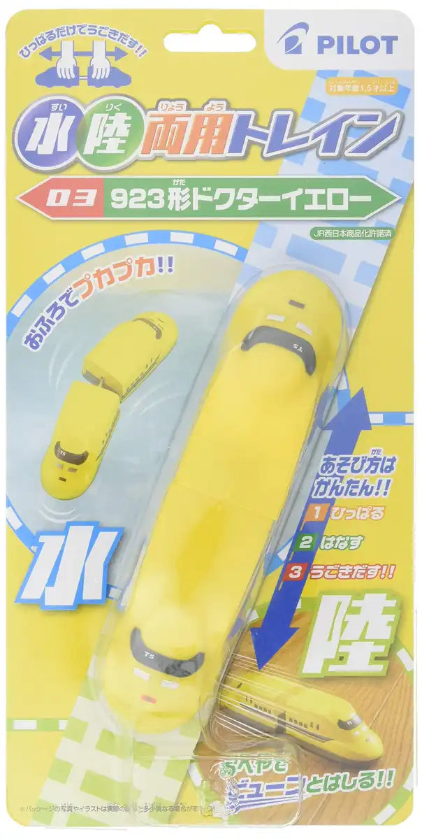 Amphibious Train 923 Series Doctor Yellow- Japan Figure Store - #1 Bring To You The Best Japanese Goods