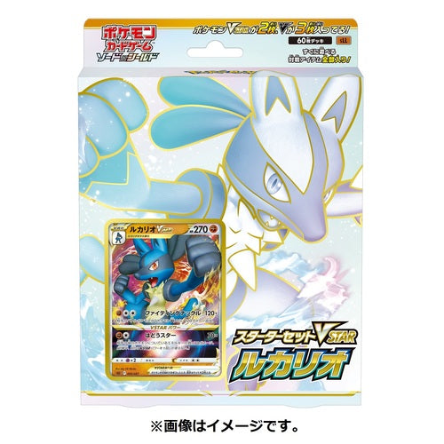 Pokémon Trading Card Game Starter set VSTAR Lucario