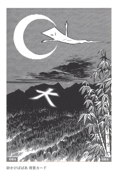 Doyusha Gegege No Kitaro Reprint Edition Sunakake Hag Japan Plastic Model- Japan Figure Store - #1 Bring To You The Best Japanese Goods