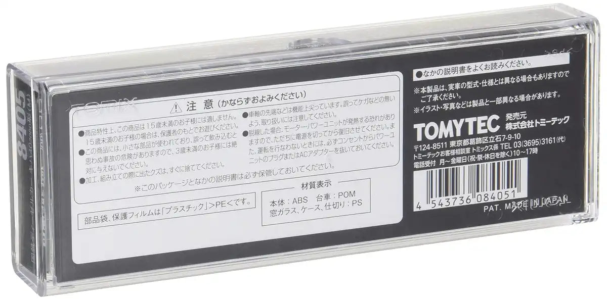 Tomytec Tomix N Gauge Diesel Railway Model Car Kiha 40-2000 M 8405- Japan Figure Store - #1 Bring To You The Best Japanese Goods