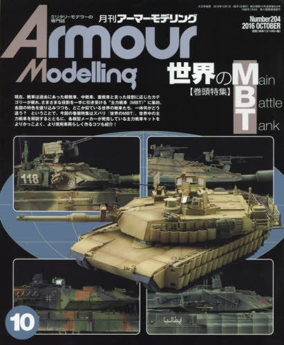 Dai Nihon Kaiga Armor Modeling 2016 No.204 Magazine
Japan Figure Store