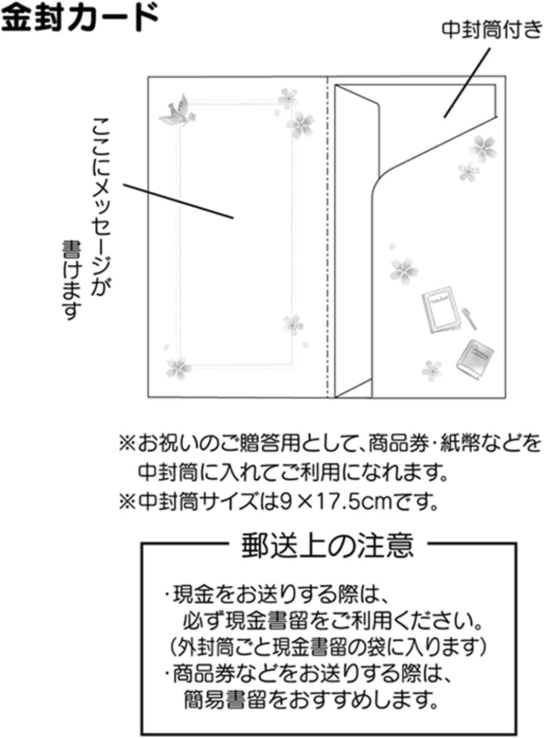 Sanrio Entrance & Graduation Message Card with Cherry Blossoms & Envelope