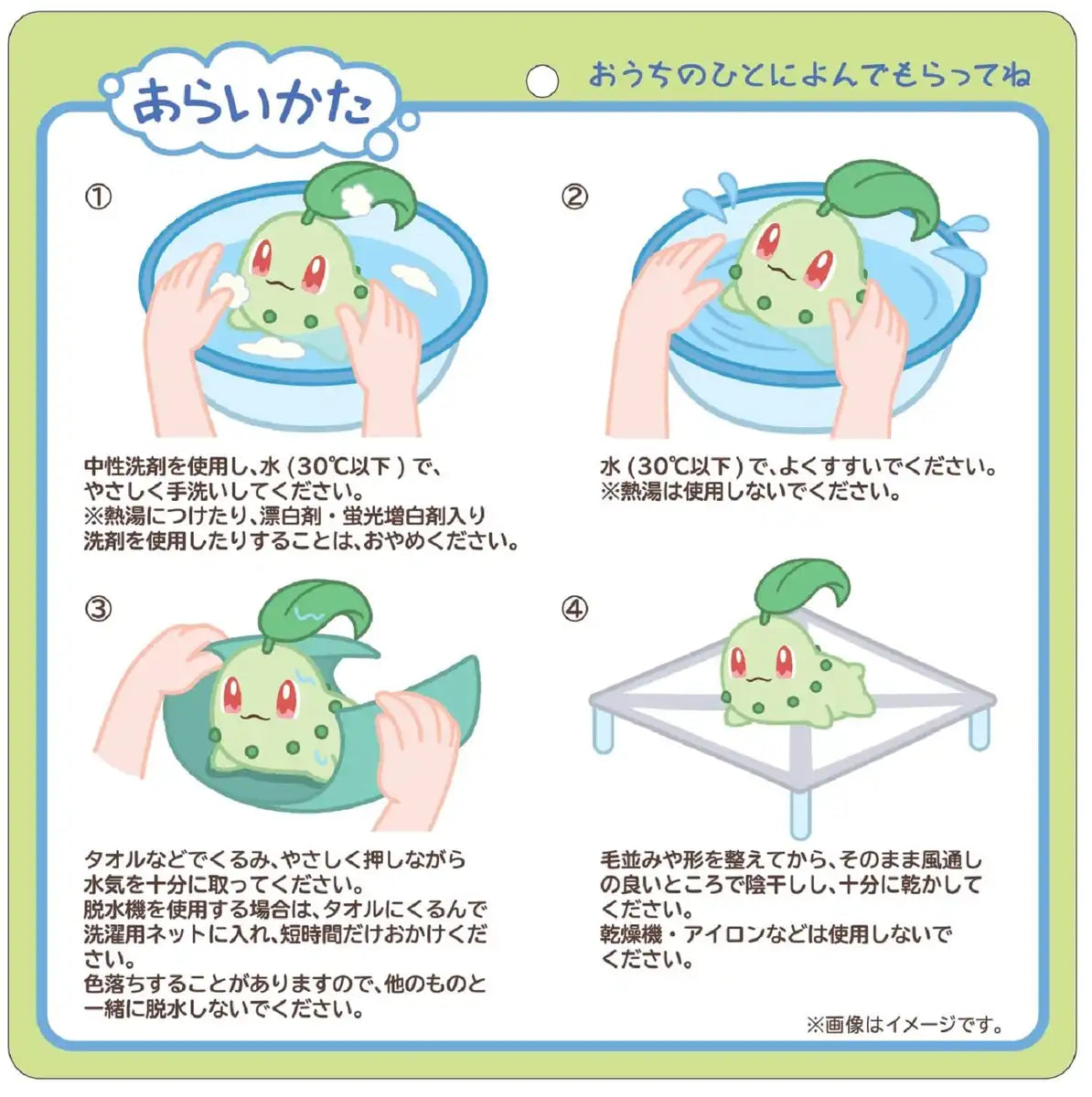 Washable Plush Chikorita Araeru POKÉMON- Japan Figure Store - #1 Bring To You The Best Japanese Goods