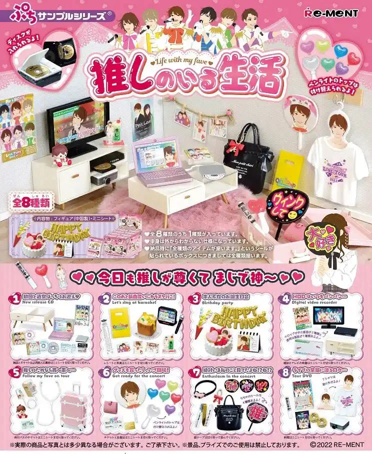 RE-MENT - Petit Sample Life With My Fave - 8 Pcs Box- Japan Figure Store - #1 Bring To You The Best Japanese Goods