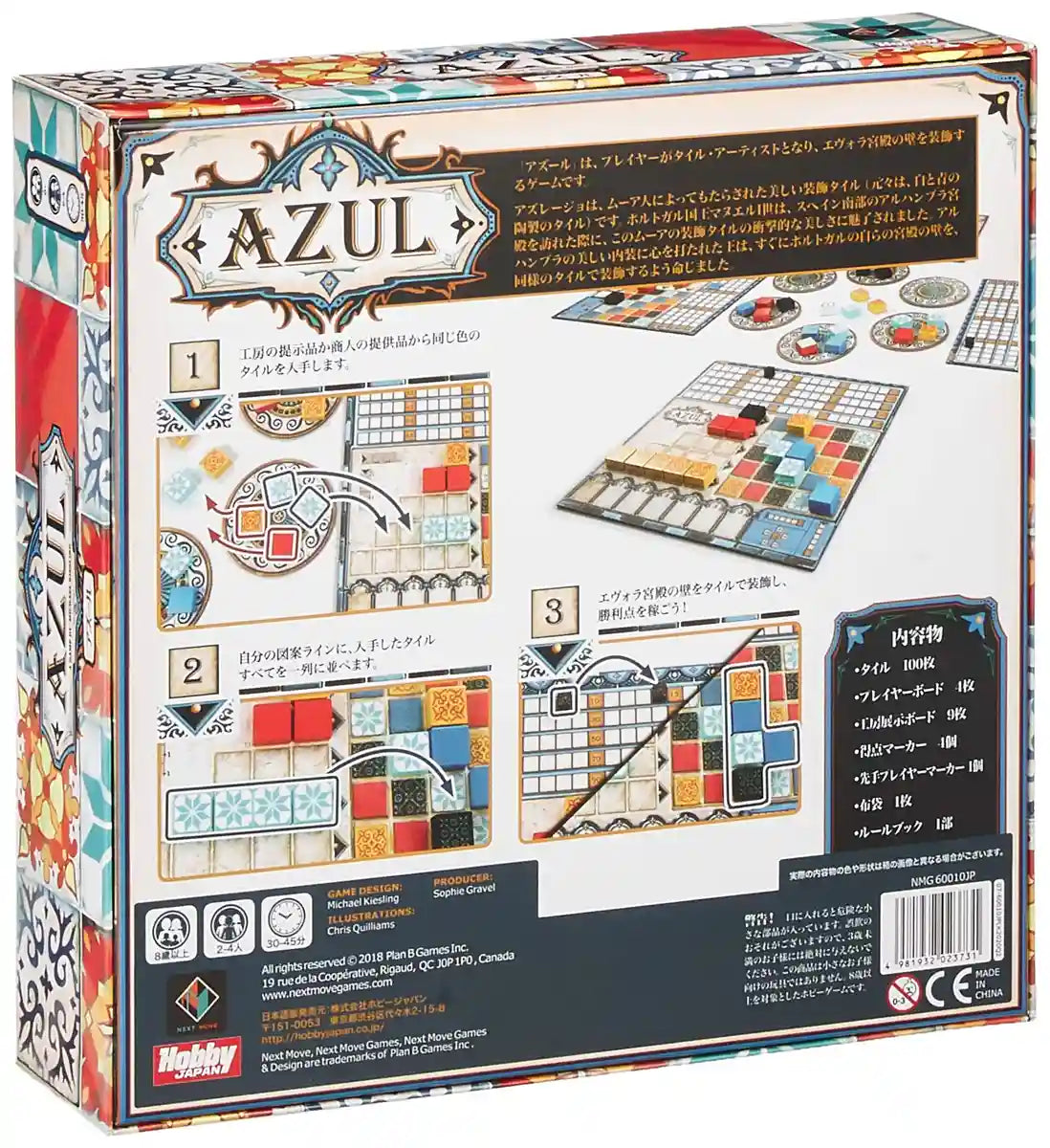 Hobby Japan Azure Japanese Board Game- Japan Figure Store - #1 Bring To You The Best Japanese Goods