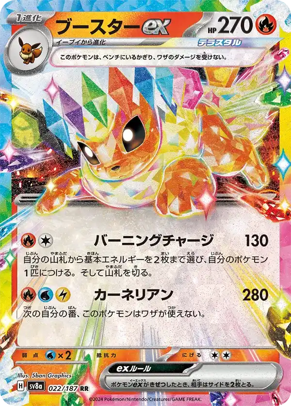 Pokemon Card Game TCG Scarlet & Violet Terastal Festival High Class Pack- Japan Figure Store - #1 Bring To You The Best Japanese Goods