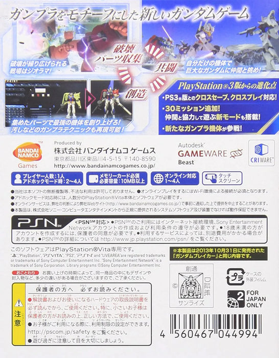 Bandai Namco #Gundam Breaker Playstation Vita The Best Psvita - Used Japan Figure 4560467044994 1