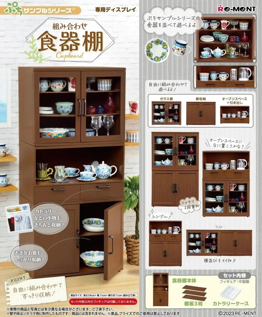 Re-Ment Petit Cupboard: H240xW110xD71mm- Japan Figure Store - #1 Bring To You The Best Japanese Goods