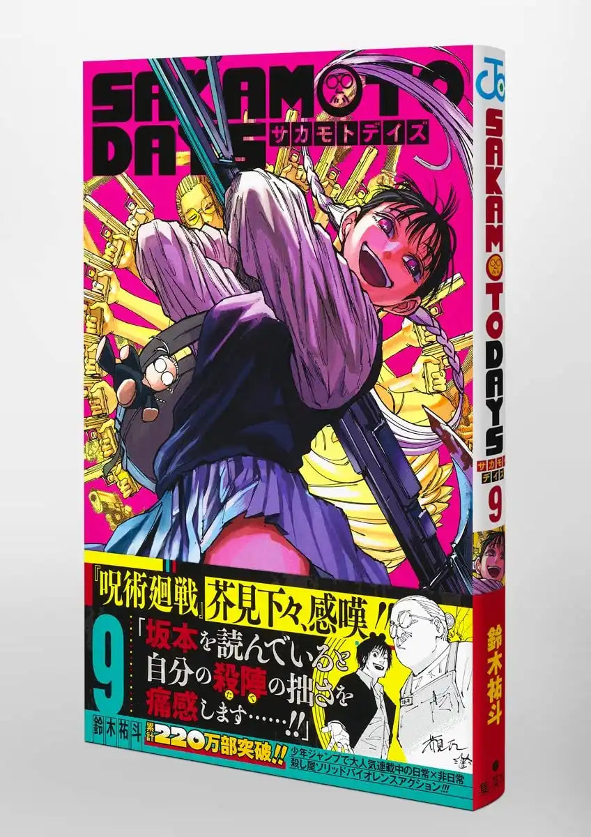 Sakamoto Days 9 (Jump Comics)