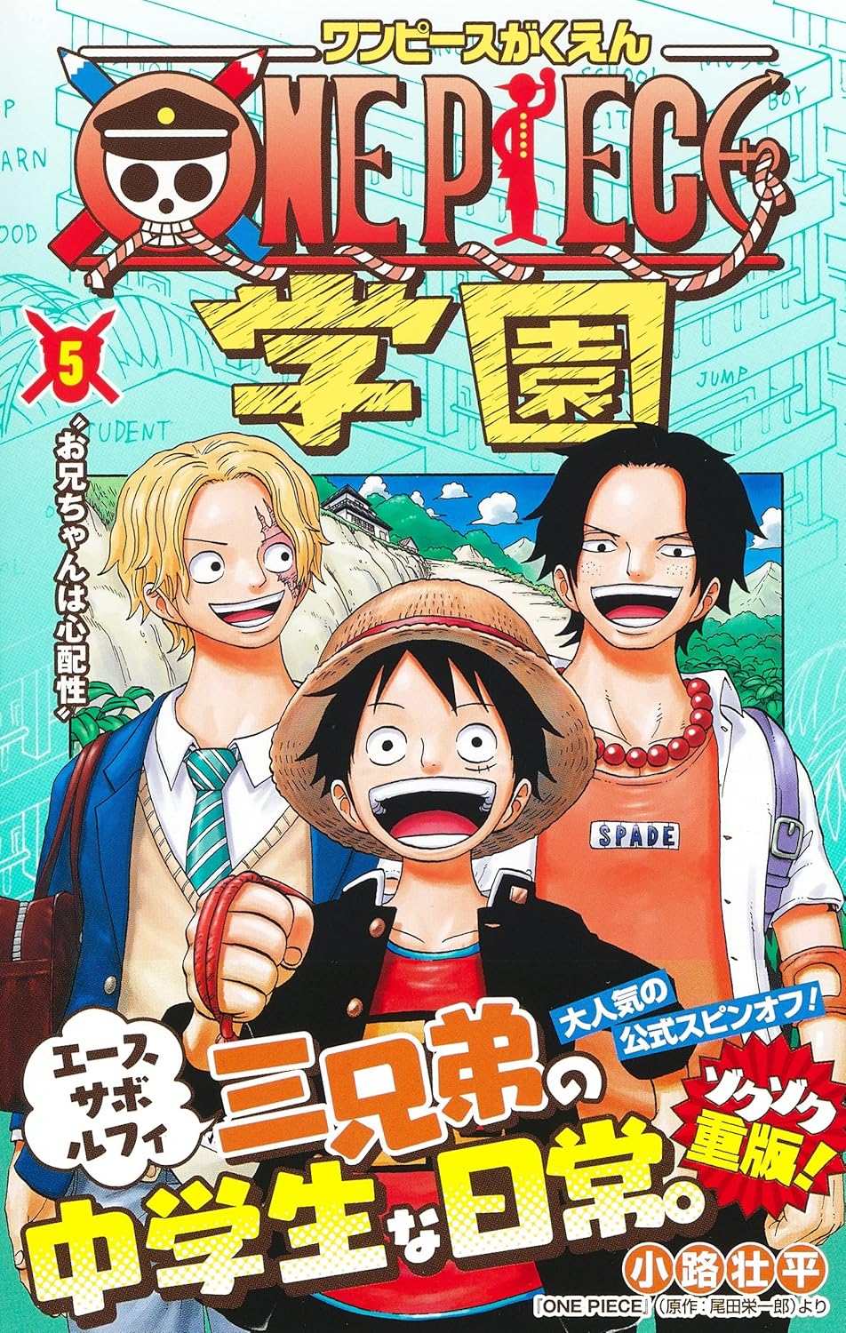 One Piece Gakuen 5 (Jump Comics)