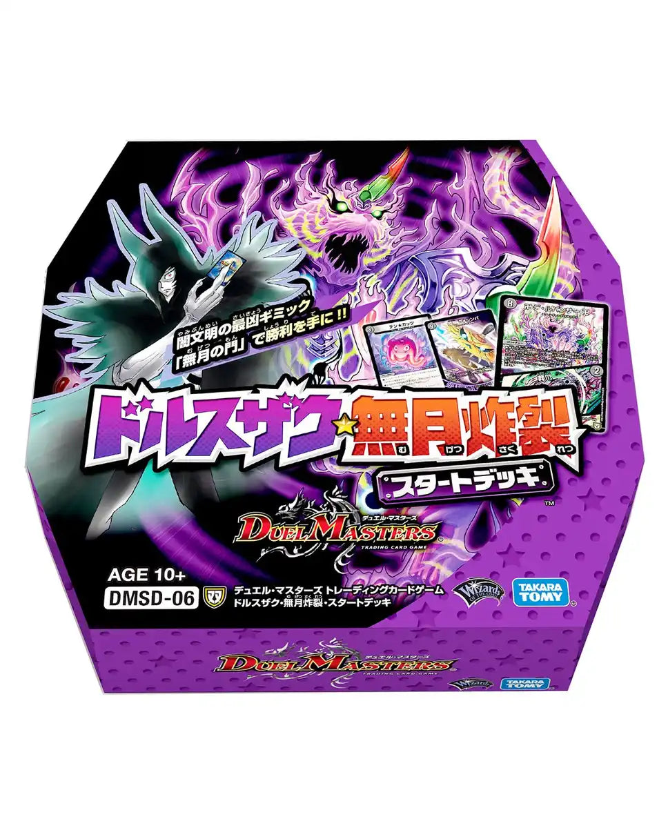 Takara Tomy Duel Masters Tcg Dmsd-06 Dorsuzaku Mutsuki Explosion Start Deck - Trading Cards- Japan Figure Store - #1 Bring To You The Best Japanese Goods