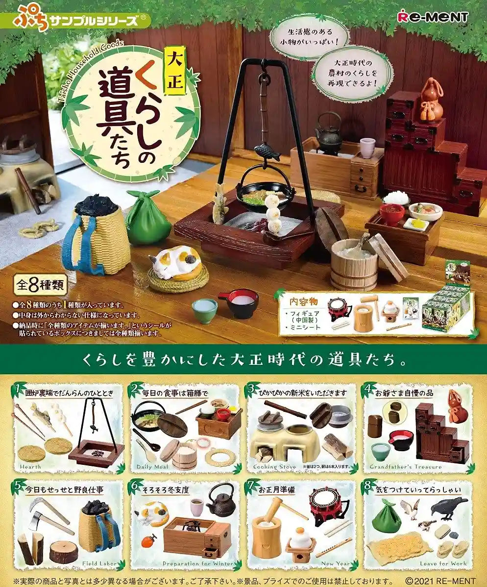 RE-MENT Petit Sample Taisho Household Goods 8 Pcs Box- Japan Figure Store - #1 Bring To You The Best Japanese Goods