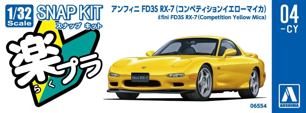 Aoshima Snap Kit 1/32 RX-7 Yellow Model by Qingdao Cultural Publishing