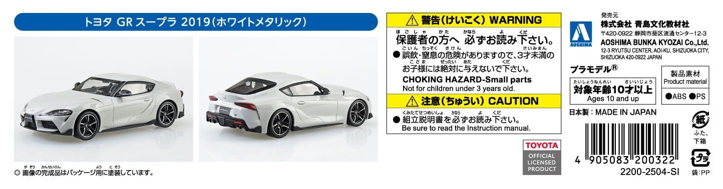 Aoshima 1/32 Rakupla Snap Kit Toyota Gr Supra 2019 White Model