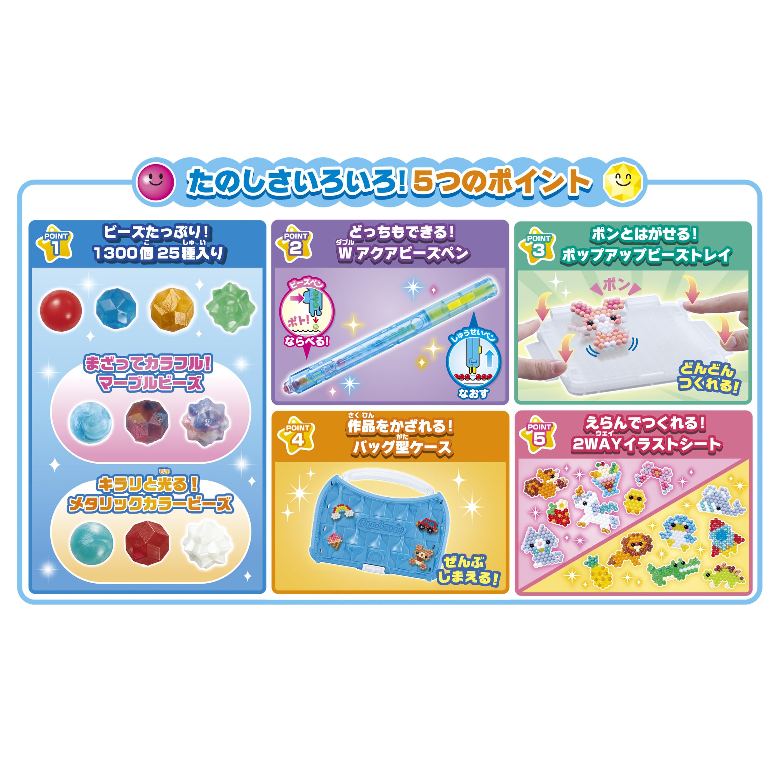 Epoch Aquabeads All-In-One Set Aq-S100 St Mark Certified Ages 6+- Japan Figure Store - #1 Bring To You The Best Japanese Goods
