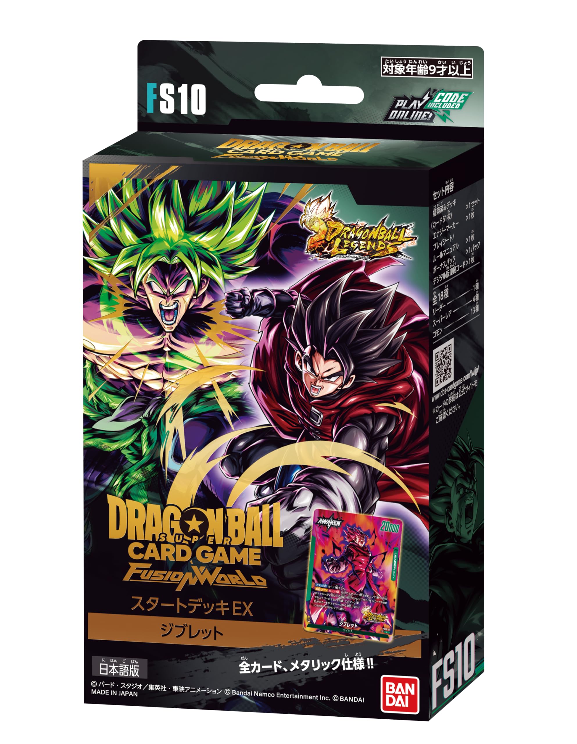 Bandai Dragon Ball Super Fusion World Start Deck Giblet Fs10 Card Game