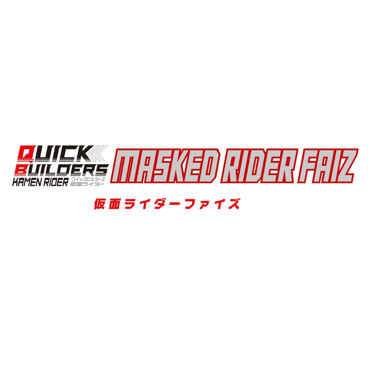 Bandai Quick Builders Kamen Rider Faiz Model Kit - Easy Assembly Toy