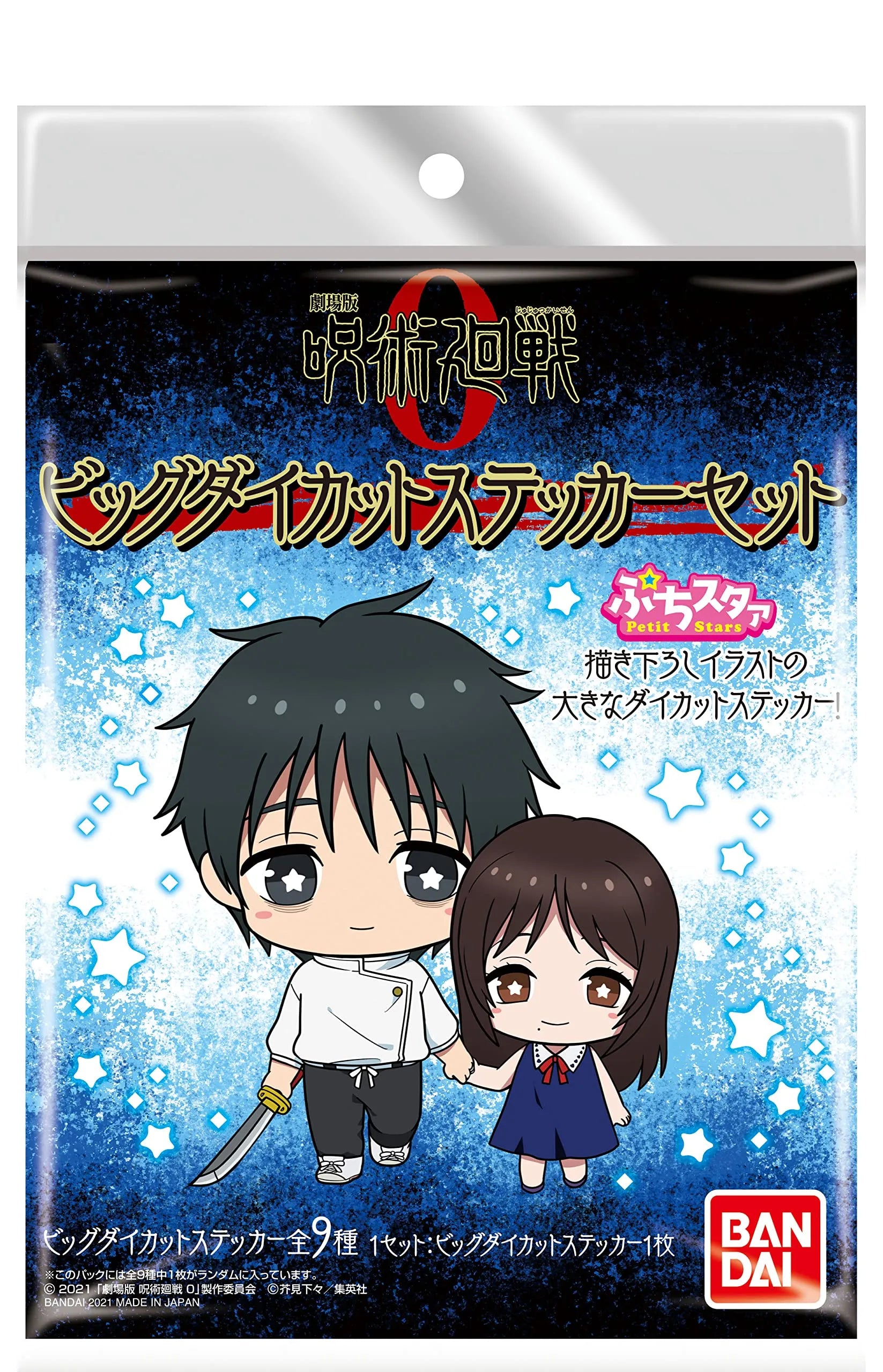 Bandai Theatrical Version Magical Round 0 Big Die Cut Sticker Set Japanese Card Games- Japan Figure Store - #1 Bring To You The Best Japanese Goods