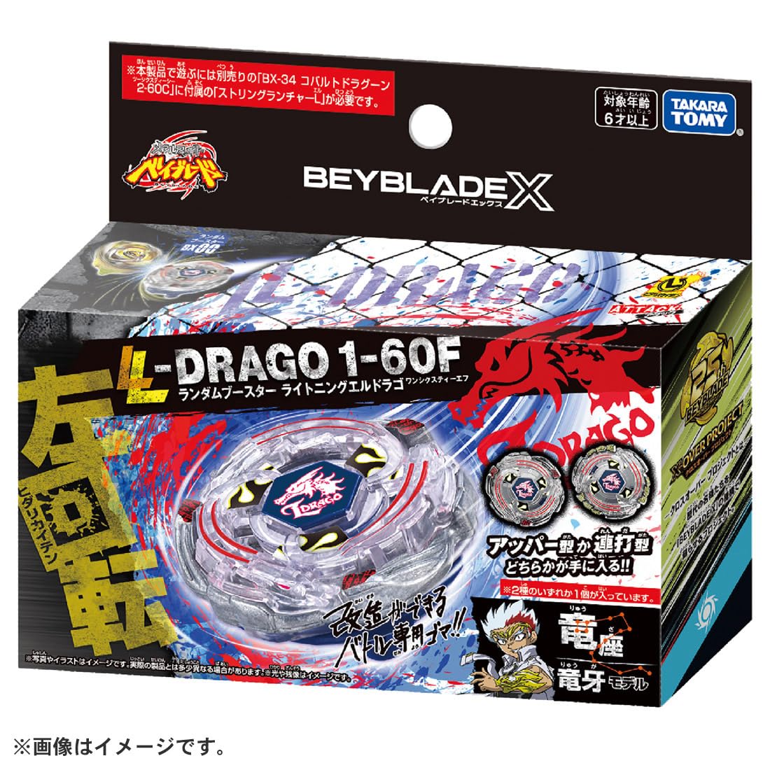 Takara Tomy Beyblade X Bx-00 Random Booster Lightning El Drago 1-60F- Japan Figure Store - #1 Bring To You The Best Japanese Goods