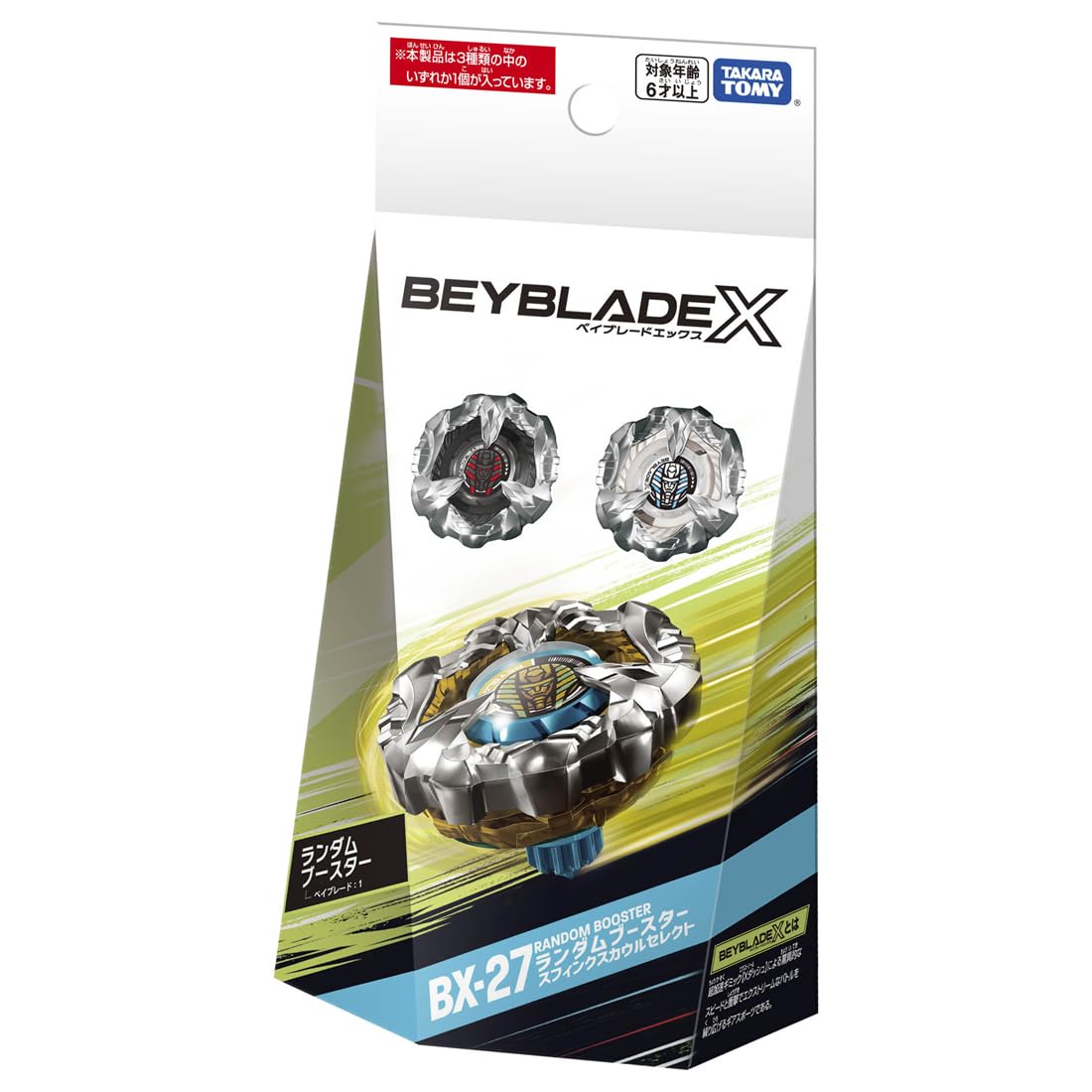 Takara Tomy Beyblade X Bx-27 Random Booster Sphinx Cowl- Japan Figure Store - #1 Bring To You The Best Japanese Goods