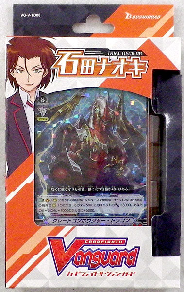 Bushiroad Cardfight Vanguard Trial Deck Vol 6 Naoki Ishida Vg-V-Td06 Set- Japan Figure Store - #1 Bring To You The Best Japanese Goods