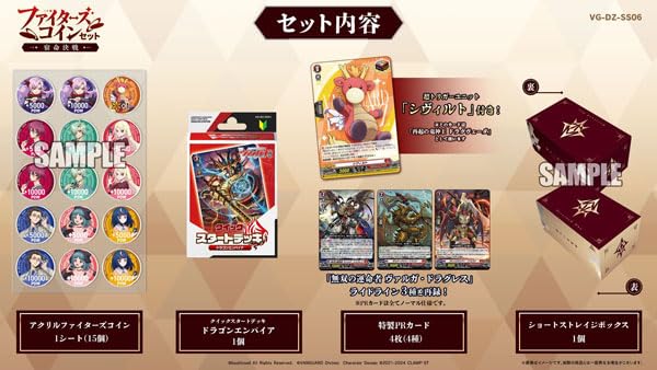 Bushiroad Cardfight Vanguard Fighters Coin Set Shukumei Kessen Official Japan- Japan Figure Store - #1 Bring To You The Best Japanese Goods