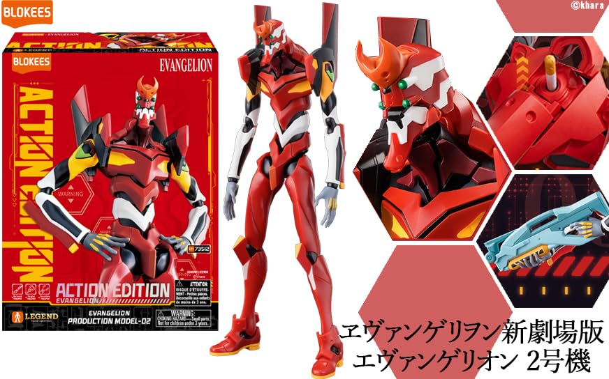 Doyusha Blokees Evangelion Unit-02 Action Figure 170mm Snap-On Model