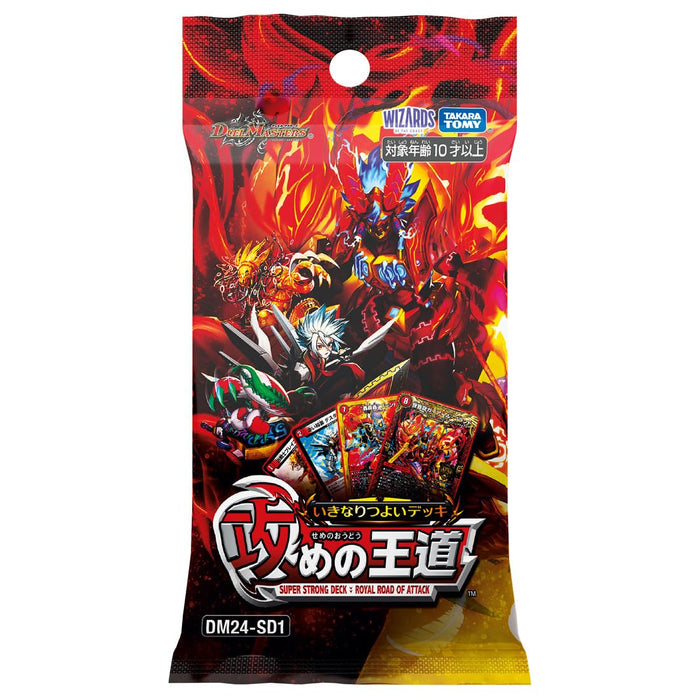 Takara Tomy Duel Masters DM24-SD1 Powerful Deck: The Royal Path Of Offensiveness Pack- Japan Figure Store - #1 Bring To You The Best Japanese Goods