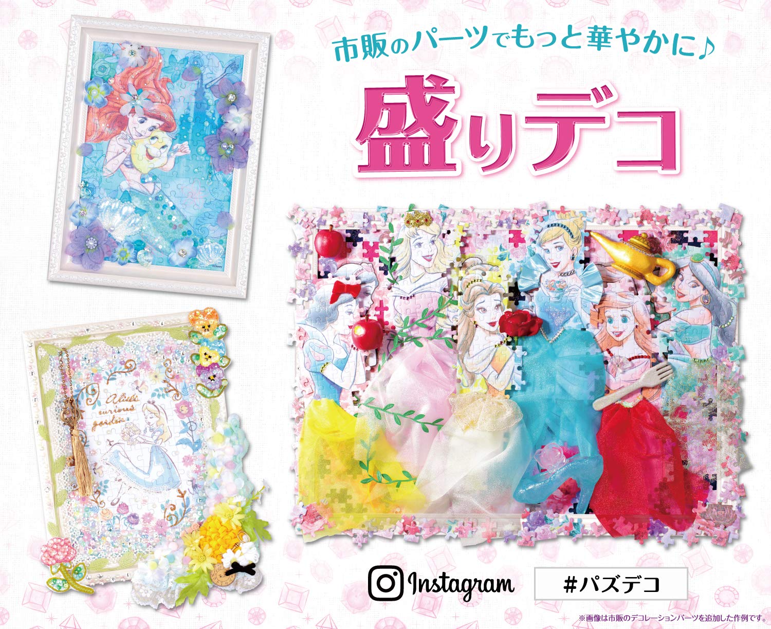 Epoch 500 Piece Disney Best Couples Jigsaw Puzzle 38x53 cm with Glue