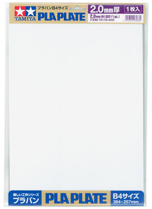 Tamiya Fun Craft Series 2.0mm Thick Plastic Sheet B4 Size 1 Sheet- Japan Figure Store - #1 Bring To You The Best Japanese Goods