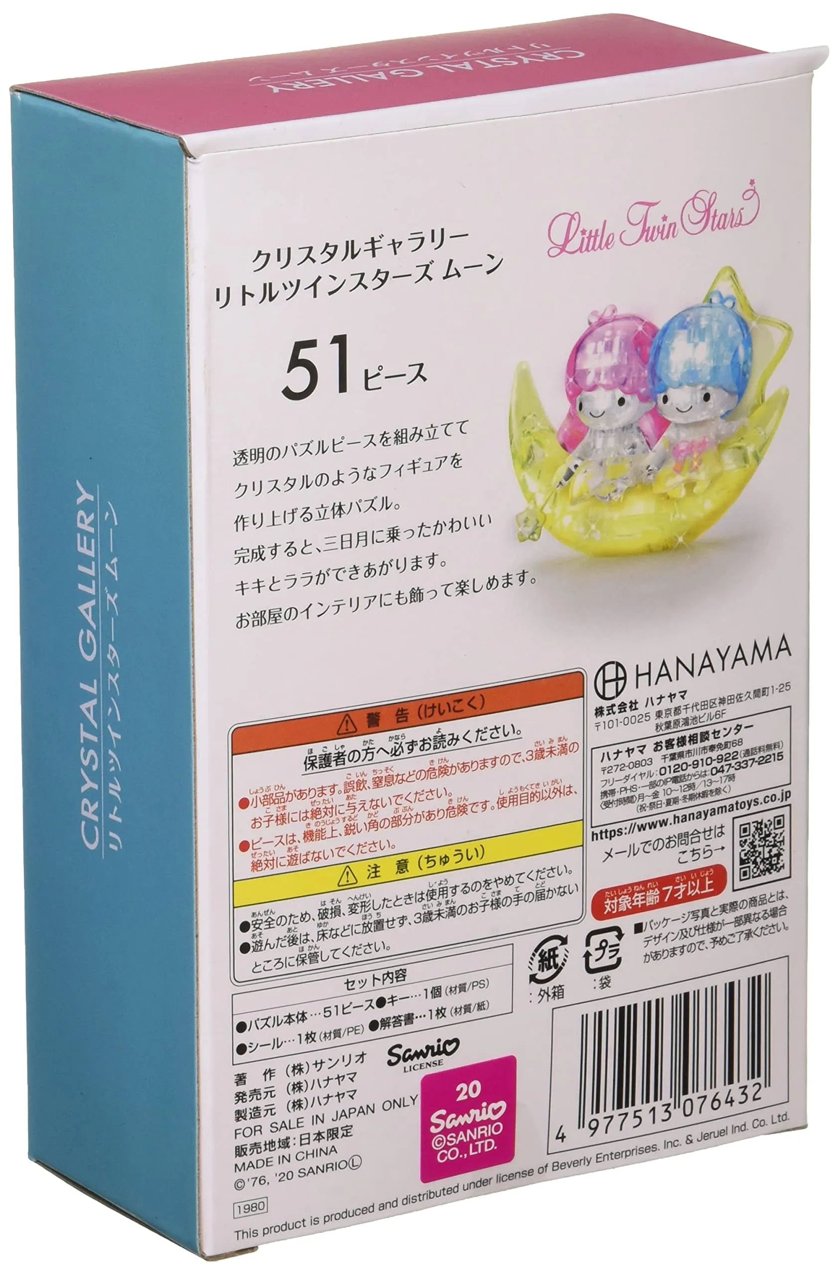 Hanayama Crystal Gallery 3D Puzzle Sanrio Little Twin Stars Moon 51 Pieces Japanese 3D Puzzle Figure- Japan Figure Store - #1 Bring To You The Best Japanese Goods