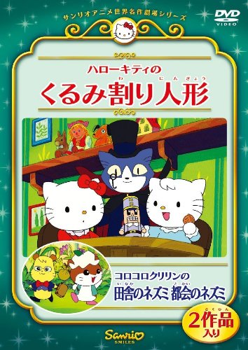 Sanrio Hello Kitty Nutcracker & Korokorokuririn City Mouse DVD- Japan Figure Store - #1 Bring To You The Best Japanese Goods