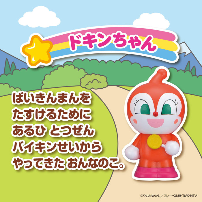 Bandai Anpanman Hot Peepoo Series Dokin-Chan Toy Set for Kids- Japan Figure Store - #1 Bring To You The Best Japanese Goods