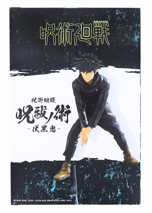 Banpresto Jujutsu Kaisen Megumi Fushiguro Figure Authentic Collectible