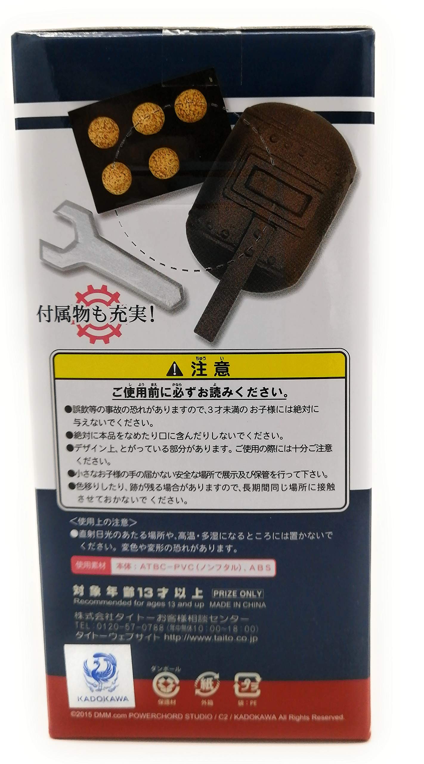 Taito Kantai Collection Kancolle Akashi Holiday Figure Collectible Toy