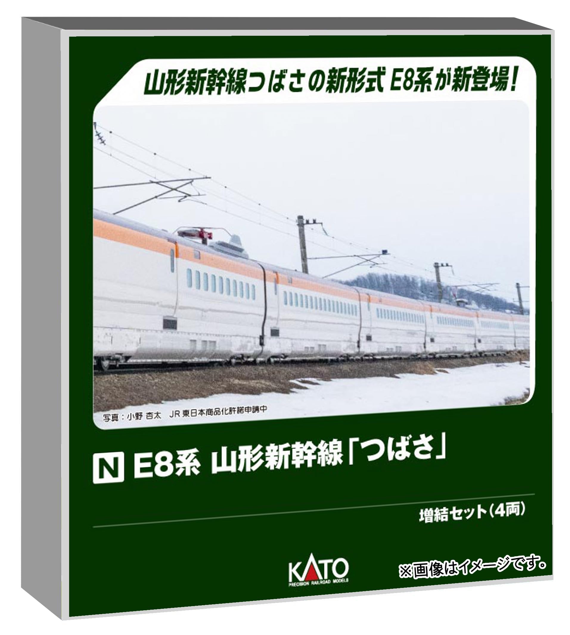 Kato N Gauge E8 Series Tsubasa Shinkansen 4-Car Train Set 10-2052