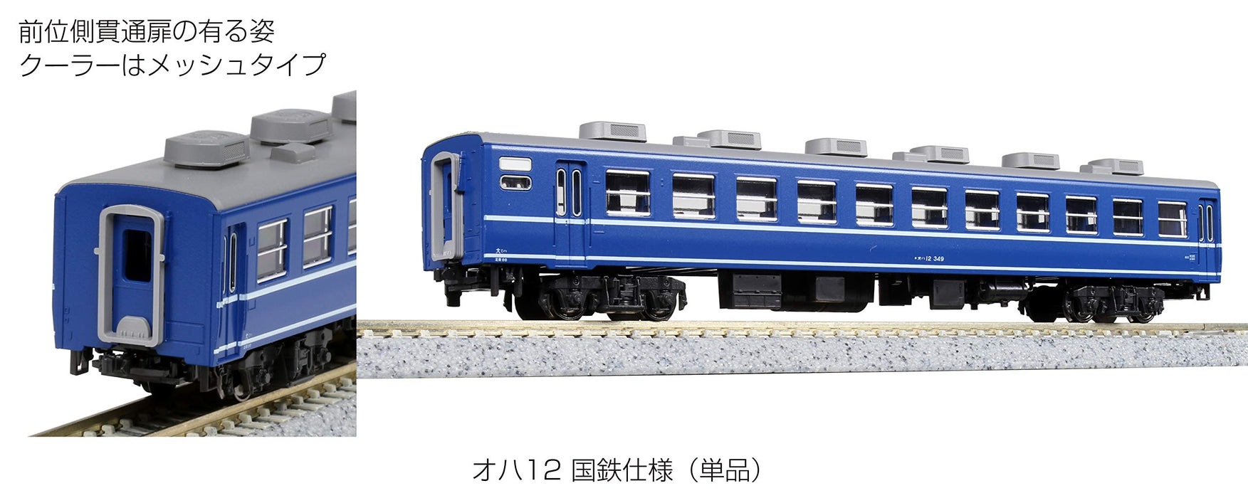 KATO N Gauge 5302 Model Train Car Oha 12 Jnr Railway Passenger Car