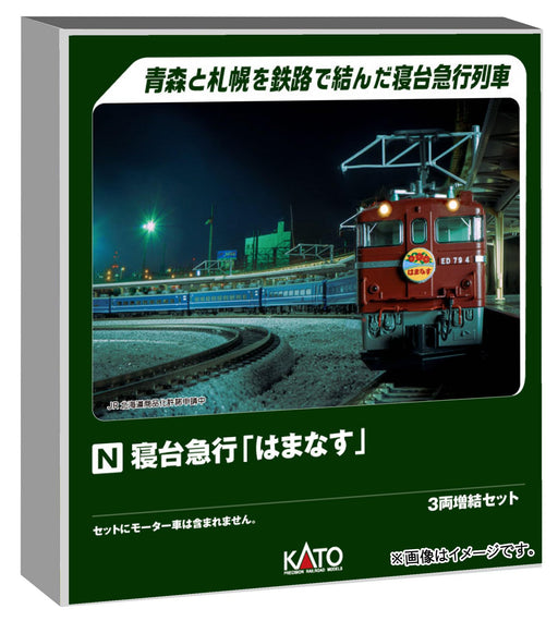 KATO N Gauge Hamanasu 3-Car Extension Set Railway Model 10-2106