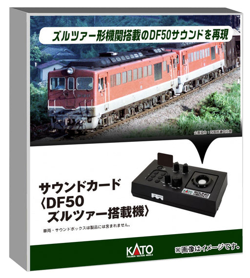 KATO N Gauge Sound Card Df50 Sulzer Railway Model 22-271-5 Supplies