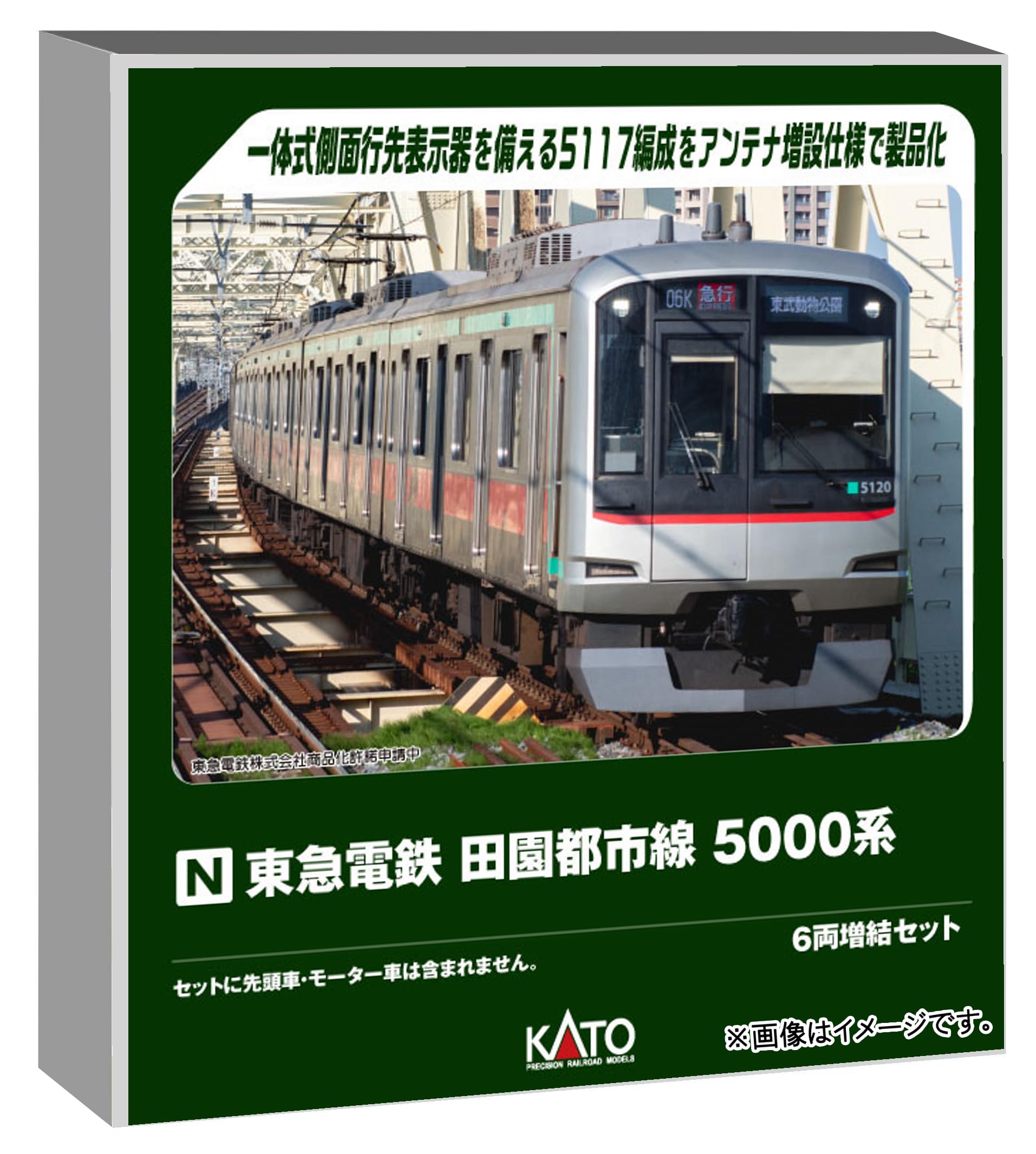 Kato N Gauge 5000 Series 6-Car Extension Set for Tokyu Railway Model Train